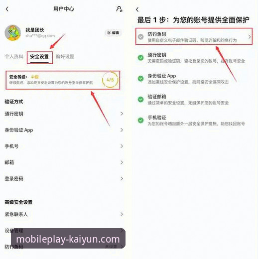开运APP官方下载实用指南：安全获取与高效使用全攻略