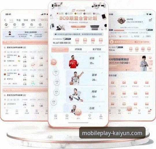 开运体育平台APP官网手机版下载体验报告：从下载到使用全流程深度评测